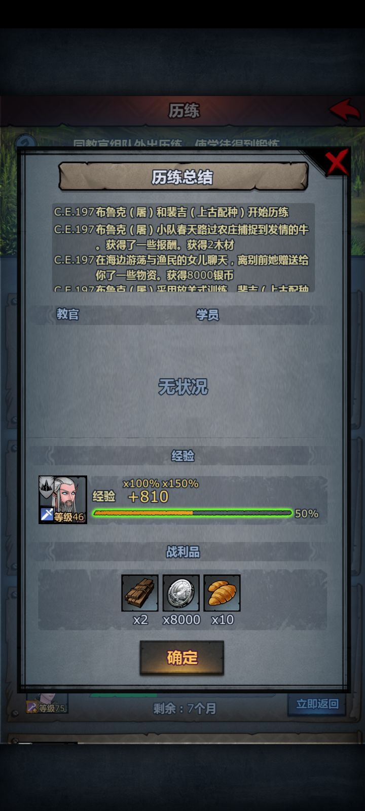 渔民真有钱啊,我也能当渔民吗?截图