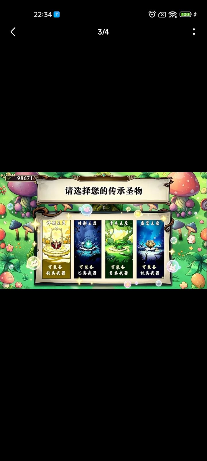 第二层挖宝点可出物品
中型生命药水
中型魔力药水
神水(战斗结束后使用,完全恢复我方全体所有状态)
古代大法师之帽(蓝色)(Mp额外➕25点)
镀金大剑(蓝色)(战斗结束后额外获取50金币)
噬魂之刃(蓝色)(攻击敌人时额外吸收10点hp)
强化石(强化装备)
复活币(战斗中全员阵亡后全员满状态原地复活)
沙漠庄园变异奇美拉看守宝箱
中级生命药剂
中级魔法药剂
神水
圣·暗纹破旧圣典(魔攻加8%)截图