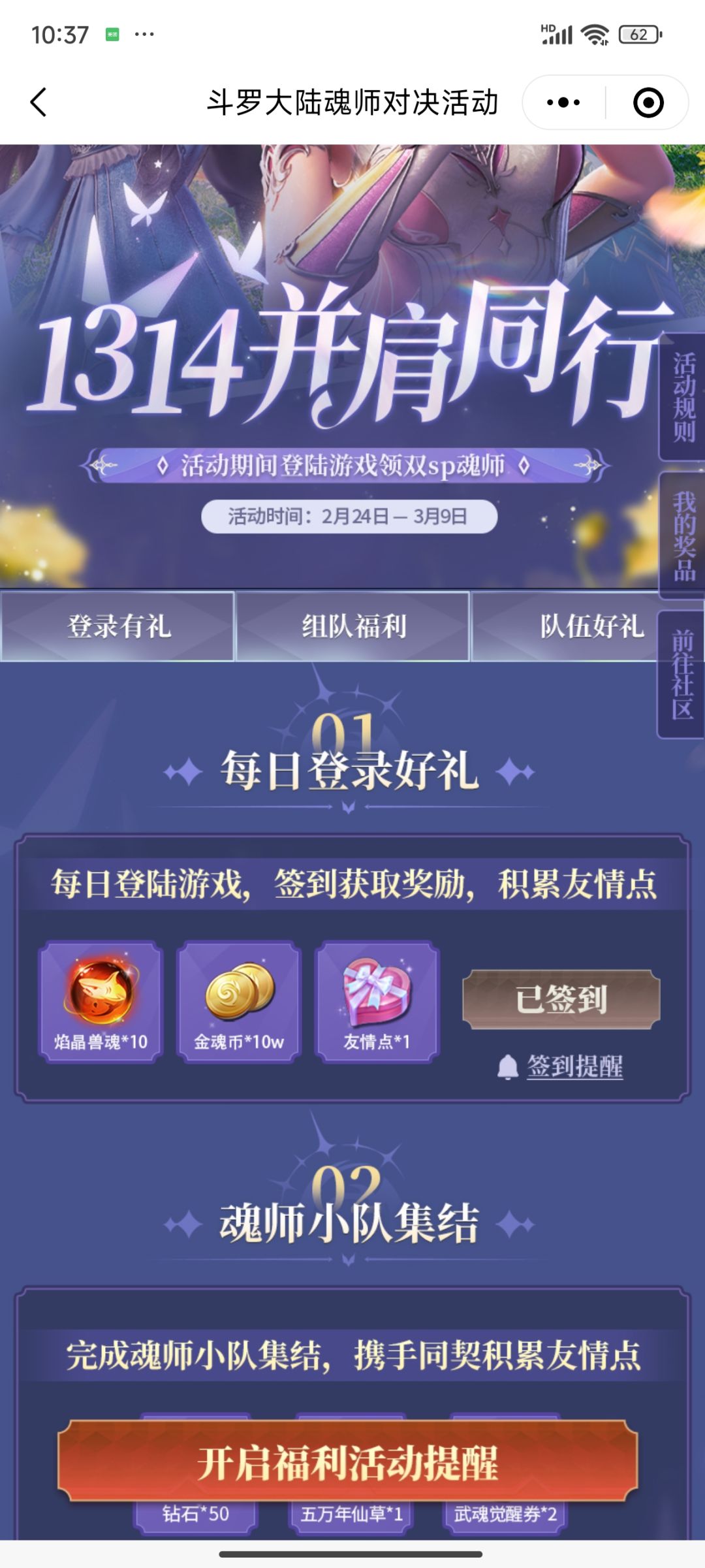 有来组队的吗 1