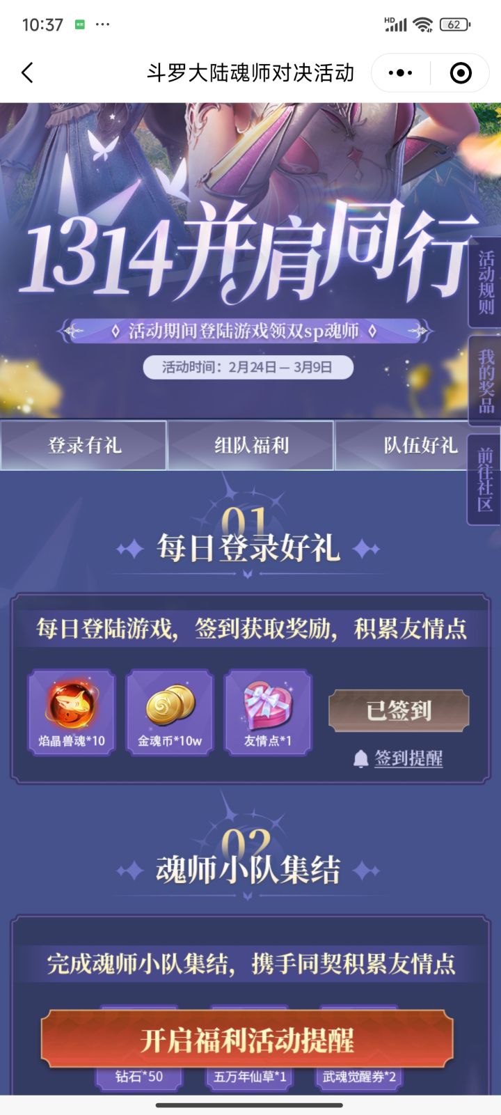 有来组队的吗截图