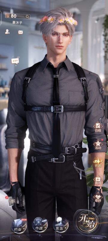 今天的搭配之神们