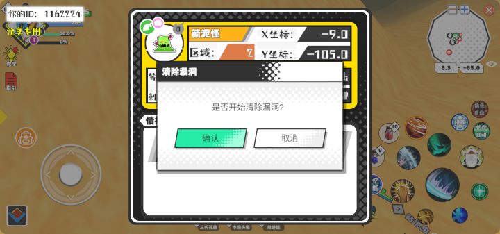 事件分享截图