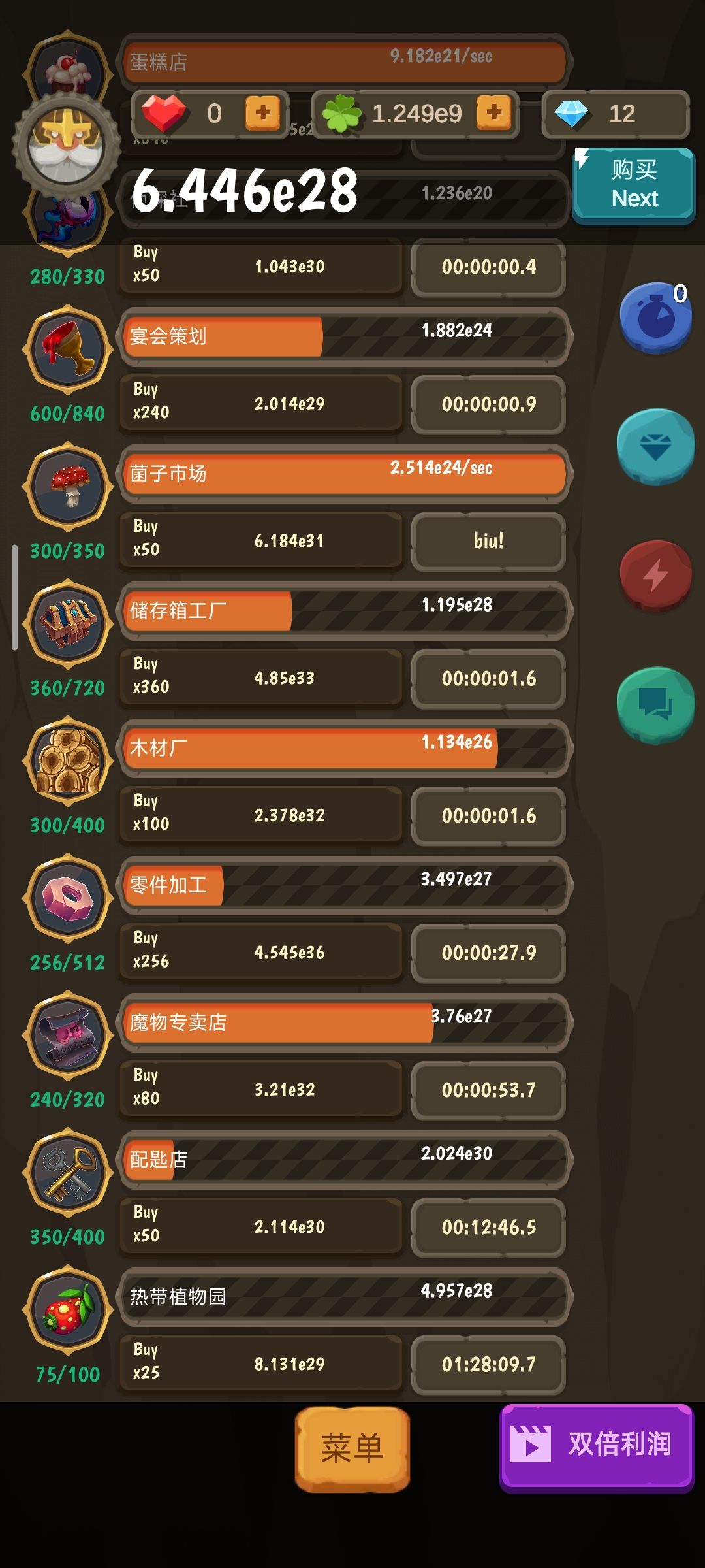 bug反应 2