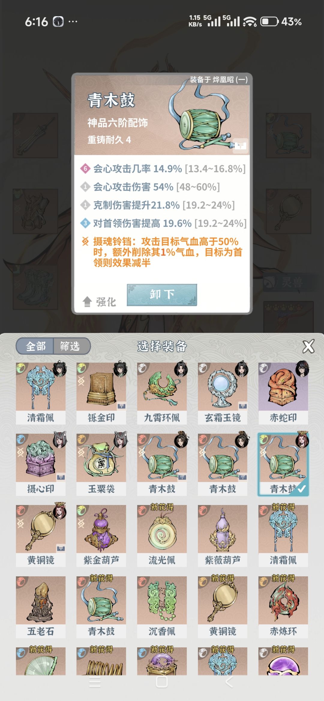 单火箭卡师父 求大佬指点 4