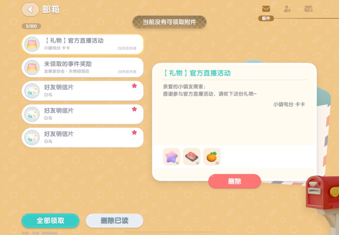 2.3兑换码有满愿星哈 2