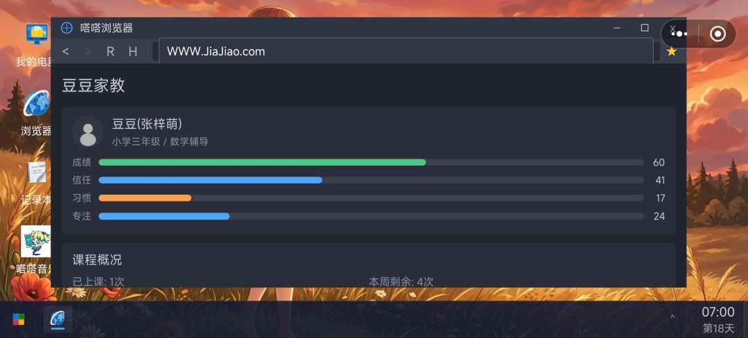 一点点小问题 1
