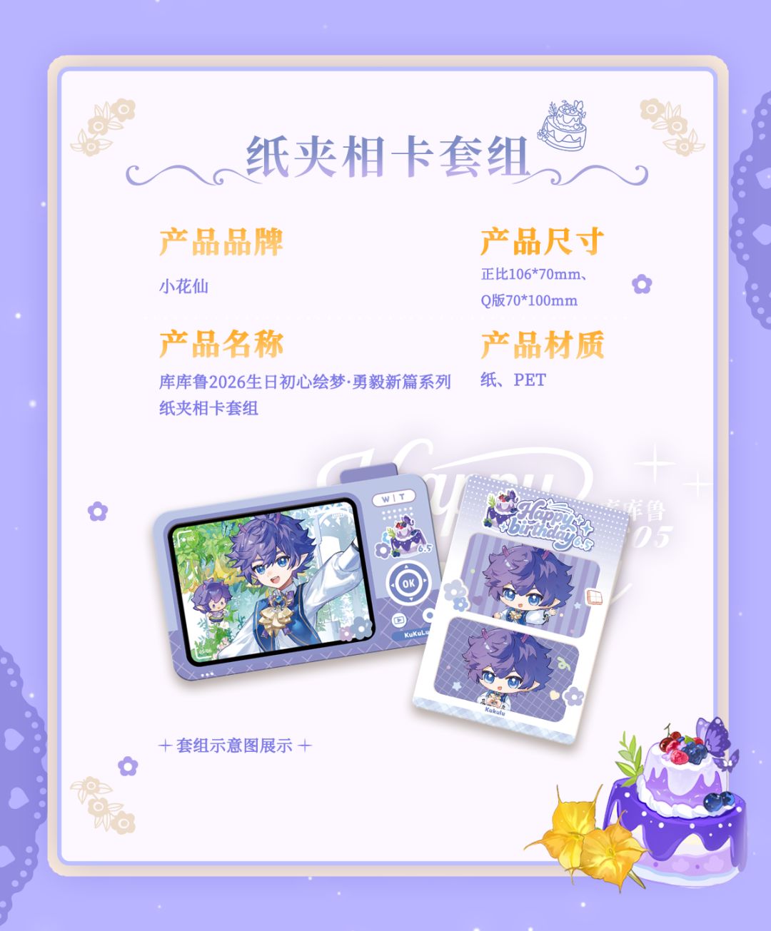 初心绘梦·勇毅新篇,上架微店淘米周边店。 18