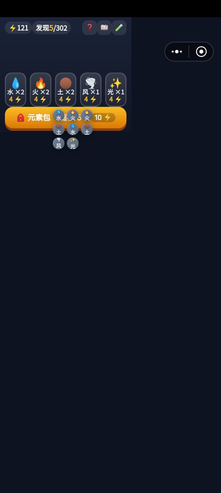 这是怎么个情况?截图
