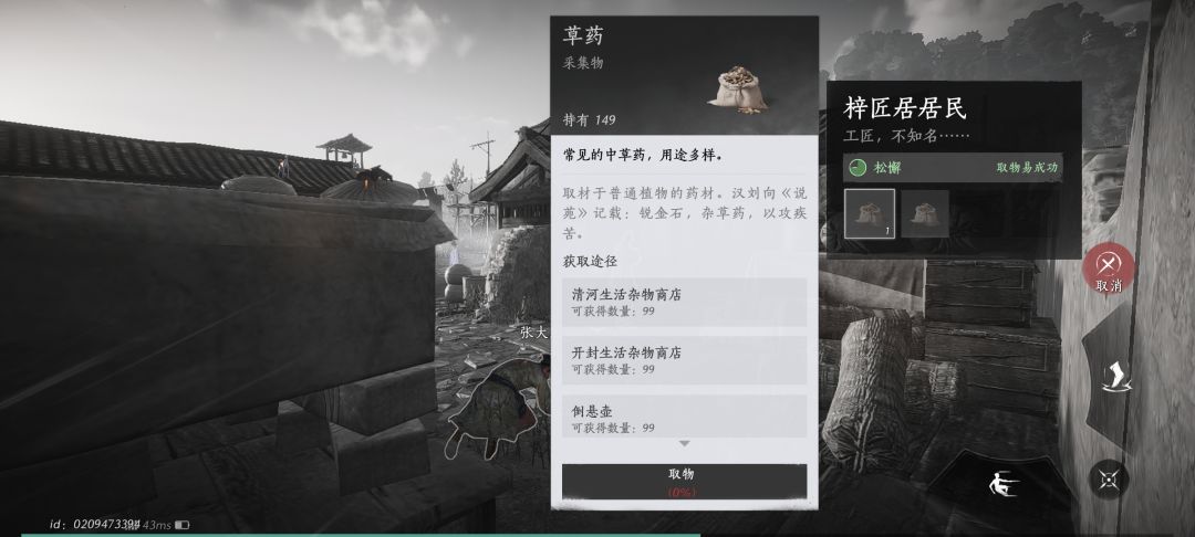 为啥不能取物啊,bUg还是有什么前置任务? 1
