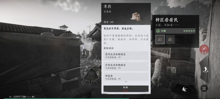 为啥不能取物啊，bUg还是有什么前置任务？截图