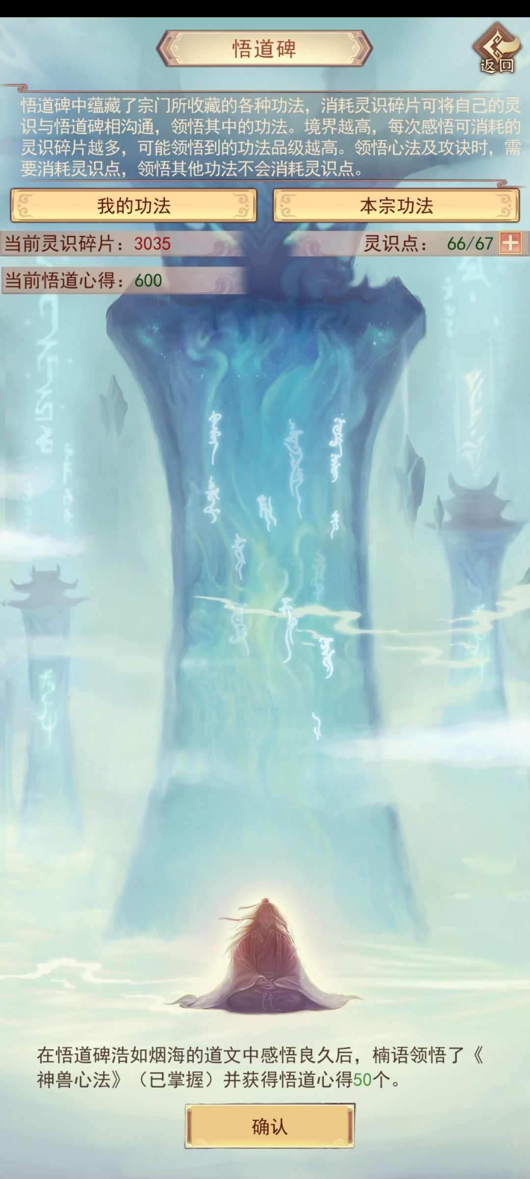 9星倒数第二本心法,一生之敌 6
