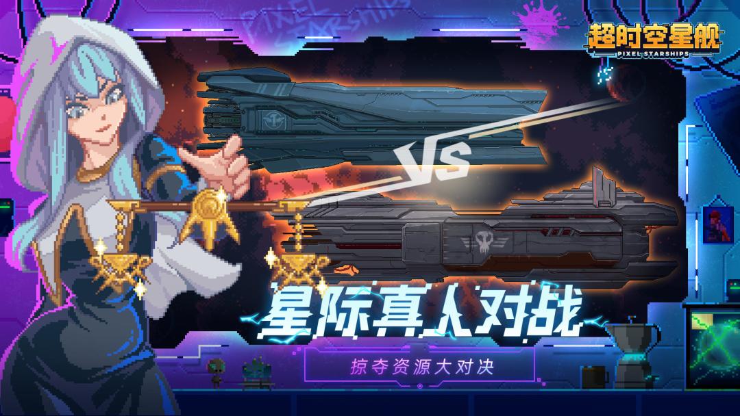 steam移植佳作❗争霸星空👆无需资格 先下先得 2