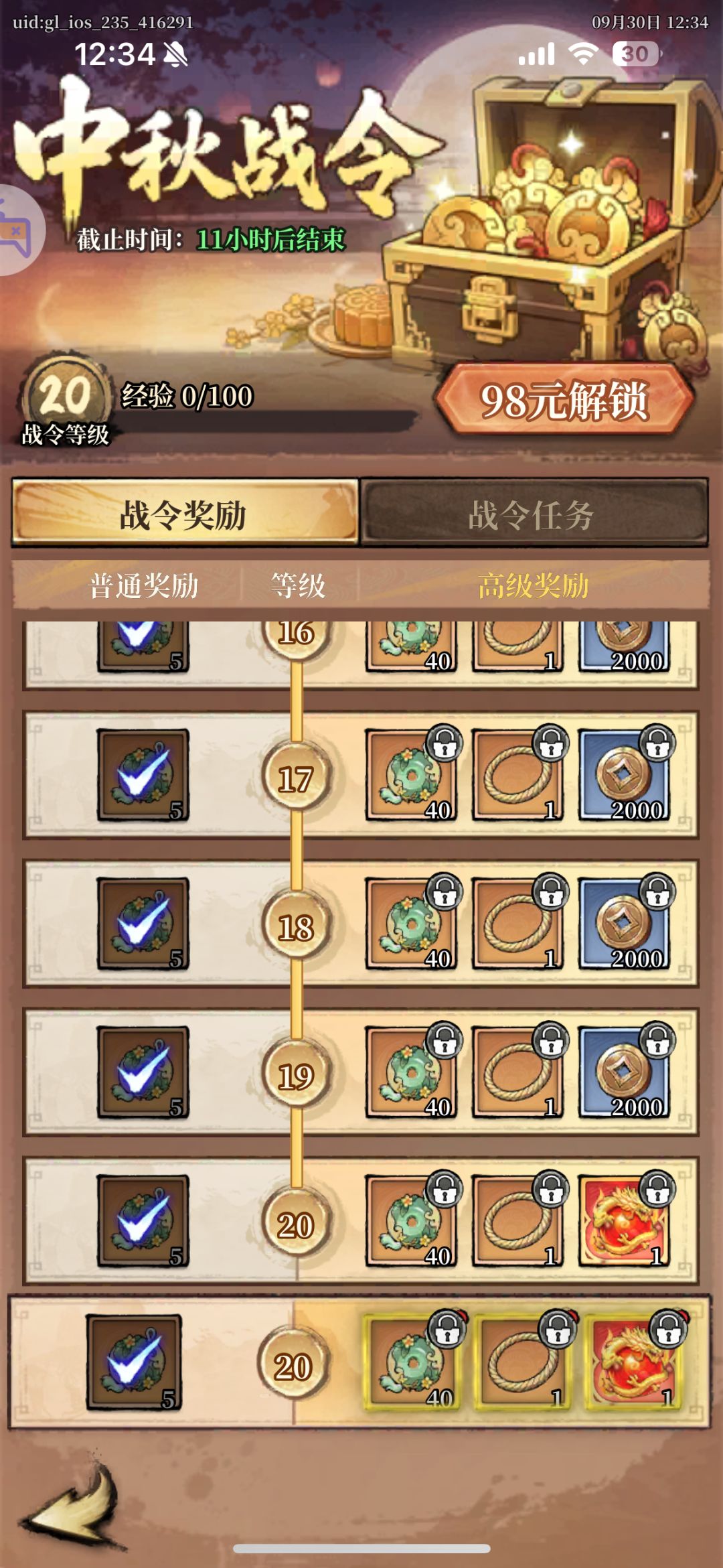 氪金才有人管 1