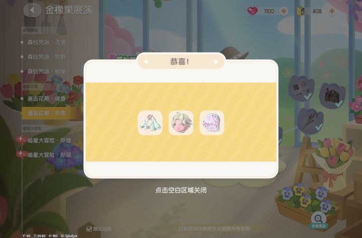 最欧的一次截图