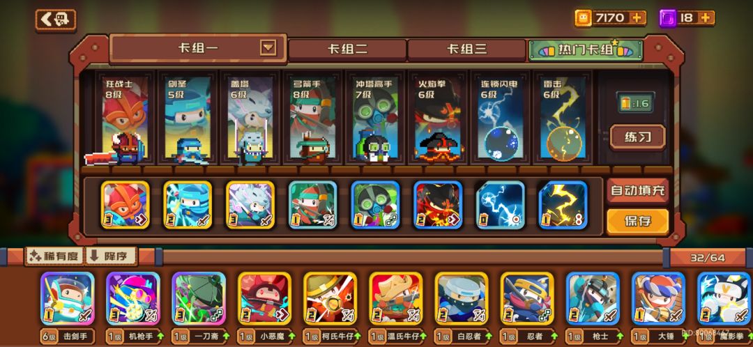 冷门阵容推荐 2