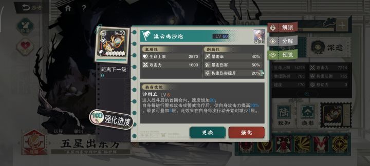 牢星终于熬出头了截图