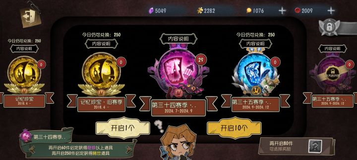 想请问一下现在已经更新三十五赛季了，但是这个三十四赛季的没有变成旧赛季，是要多久才变还是只能抽这个了截图