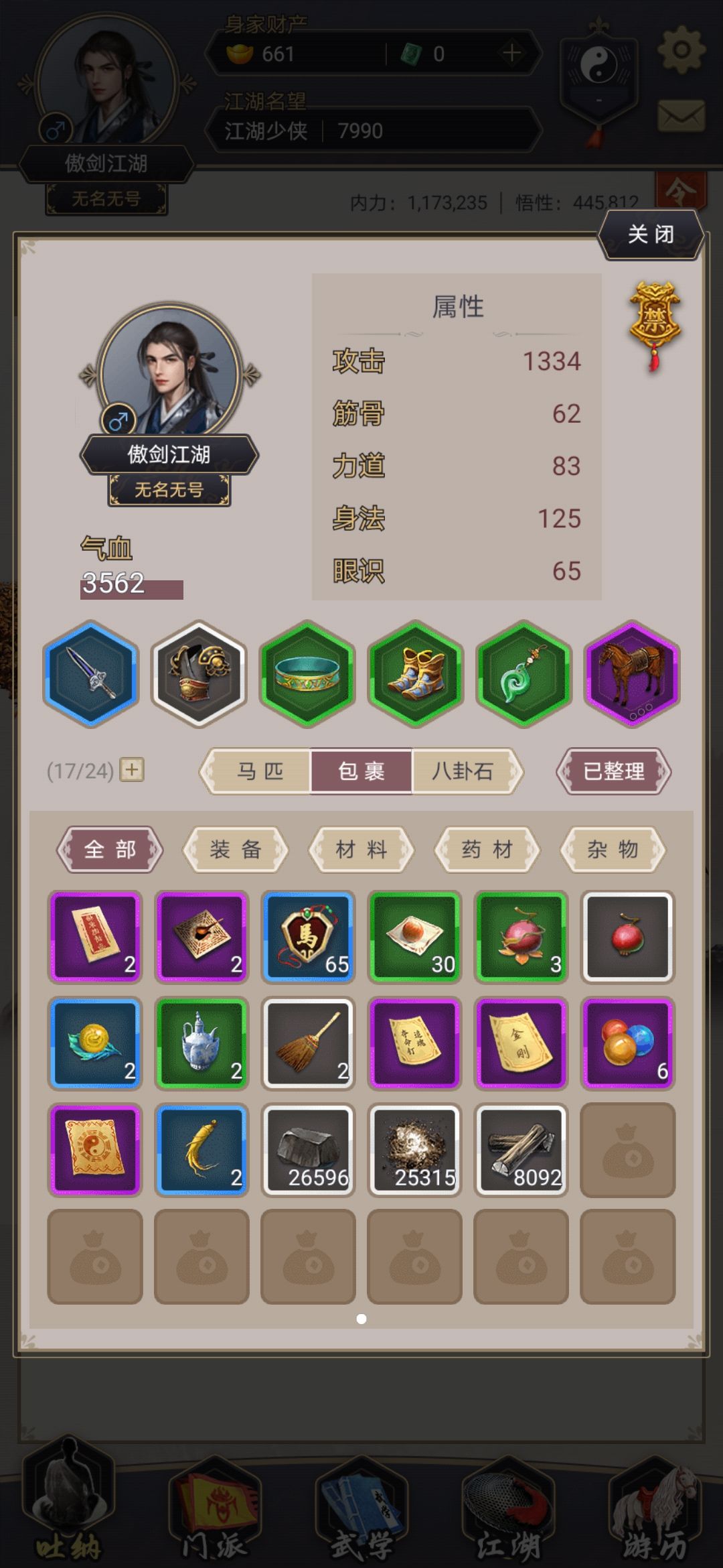 求各位大佬指点该如何玩，第三天了还这样 5
