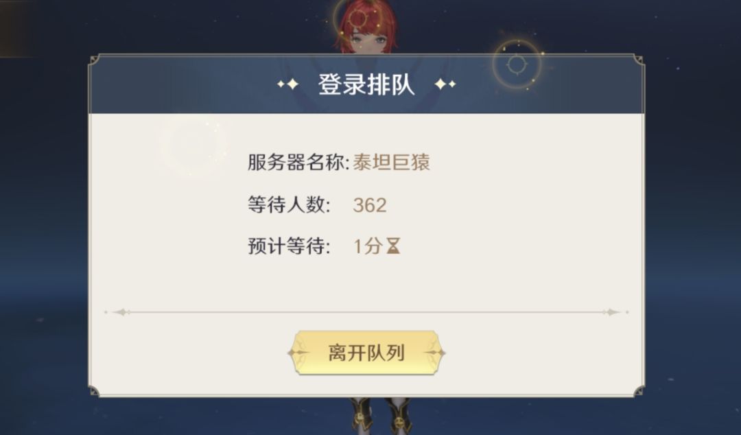 排队游戏必死,切换程序就假死掉线必死 1