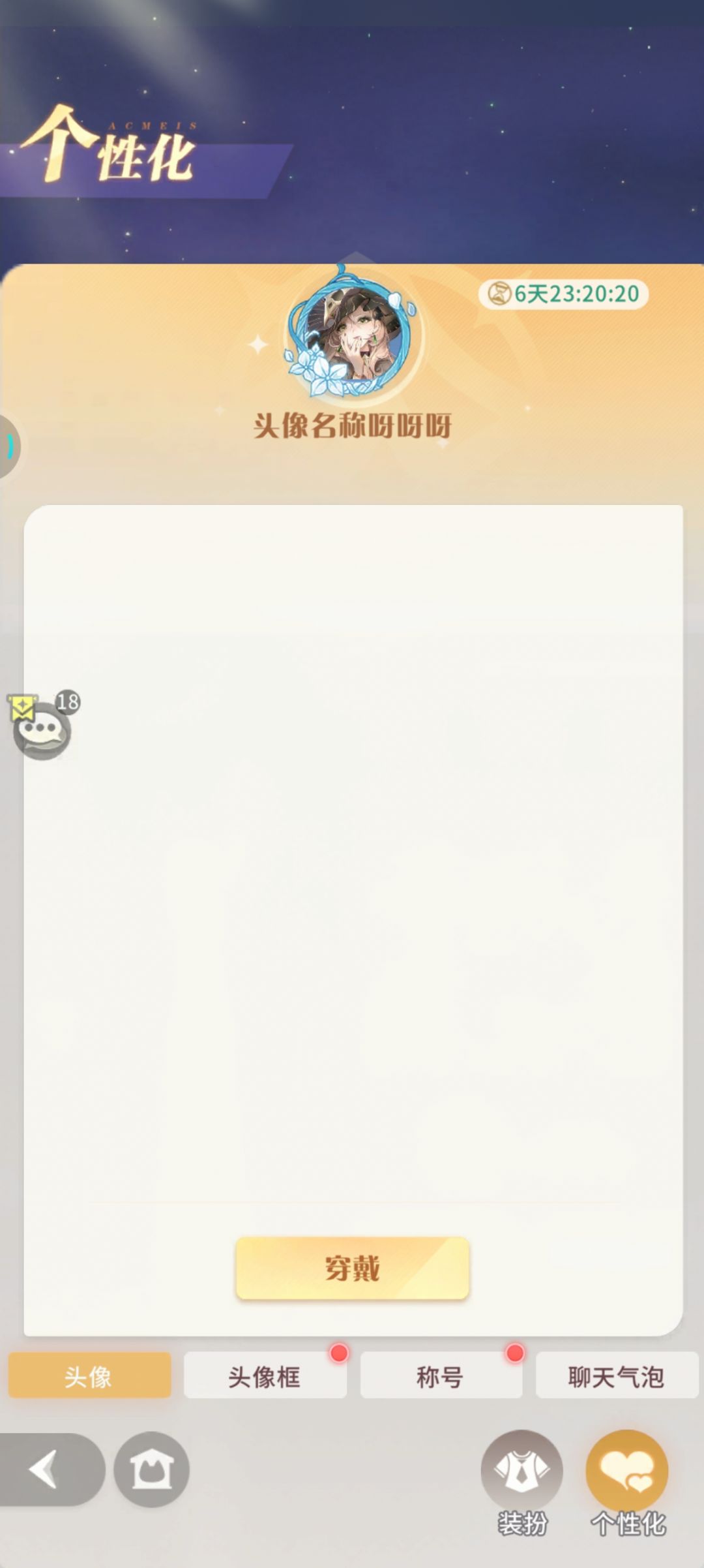 次次次都bug吗？#命运圣契 #命运圣契攻略截图