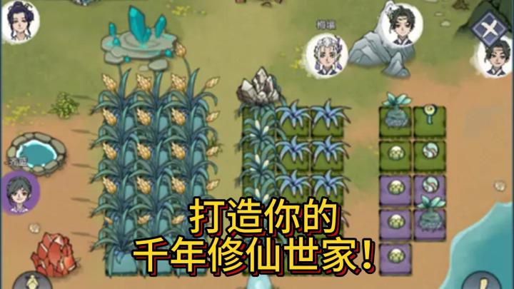 从炼气到化神,从孤岛到仙域,你能否带领家族屹立万年不倒?截图