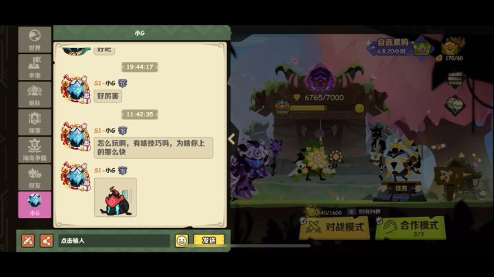 【疯狂的库库姆】暗影过境遍地灰烬 上分技巧？及时调整对战思路，然而更重要的是 多看广告多睡觉（＾ω＾）截图