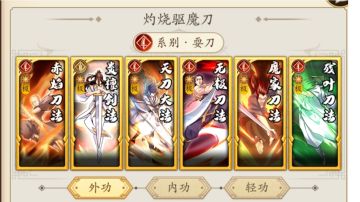 丐帮版本的阳刀搭配