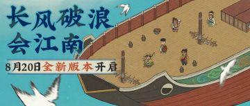 更新预告 | 5.1.0版本8月20日开启更新🌊