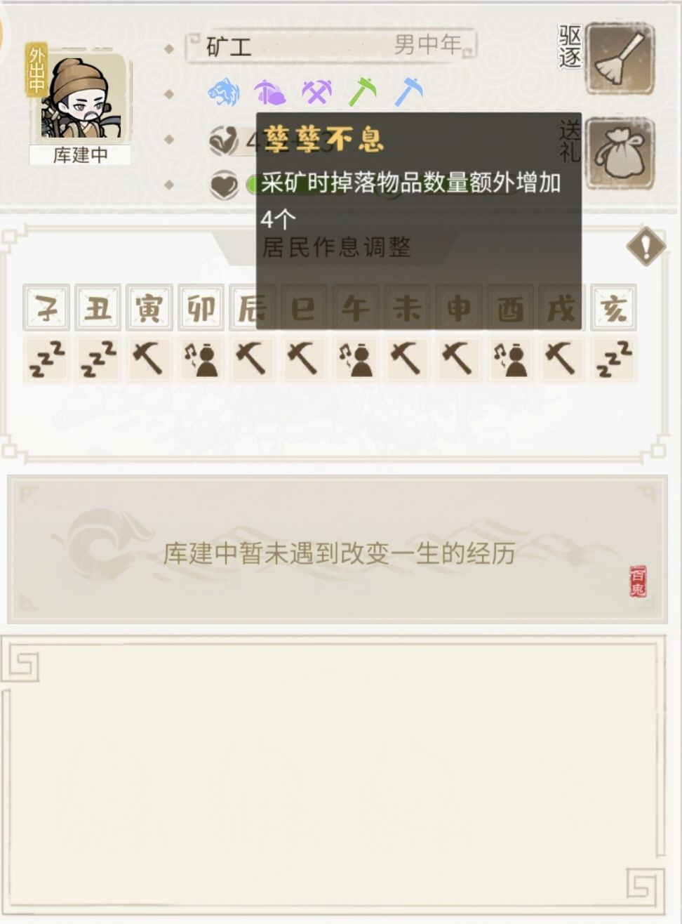 浅浅给大家看一下，我喂了那么久的逆子们 3