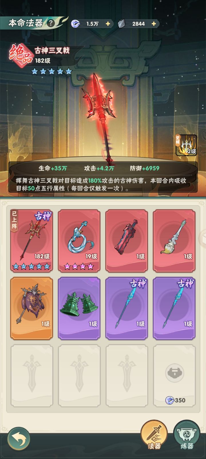 什么时候能出神器充值退一半资源啊截图