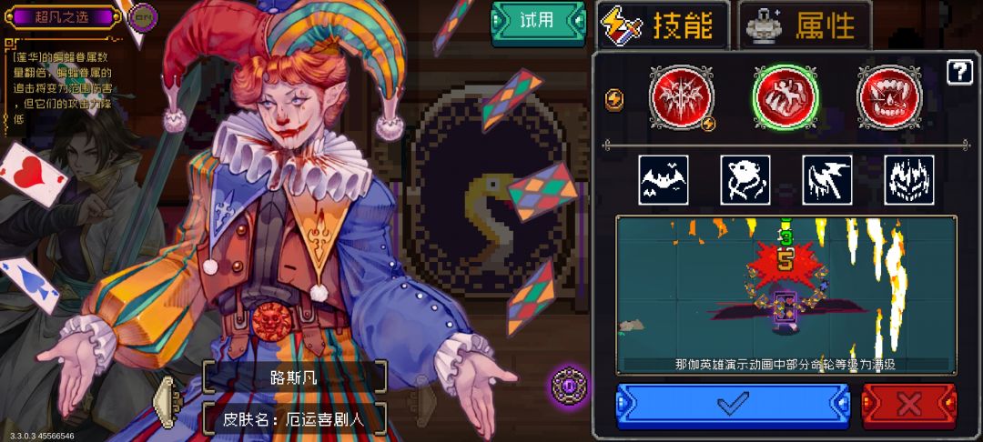 各位觉得这个皮肤怎么样 1