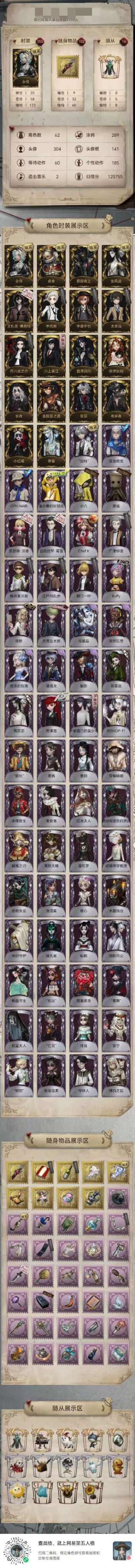 求估个号 2