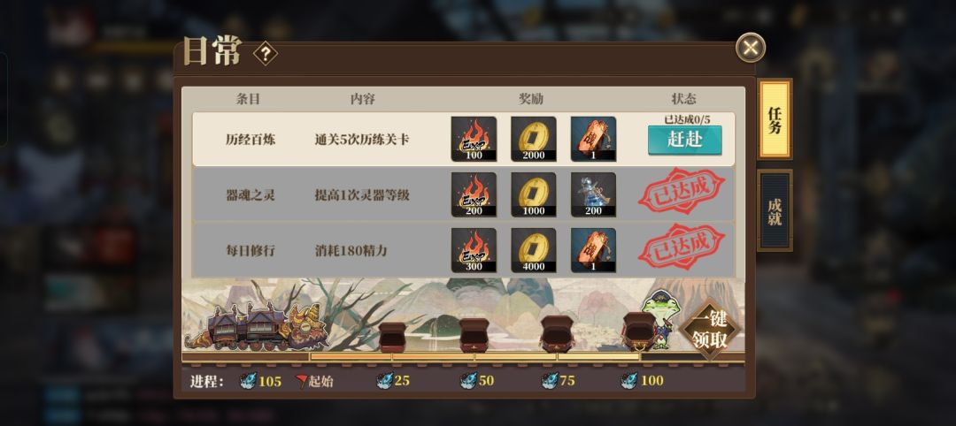 我选进阶任务~ 2