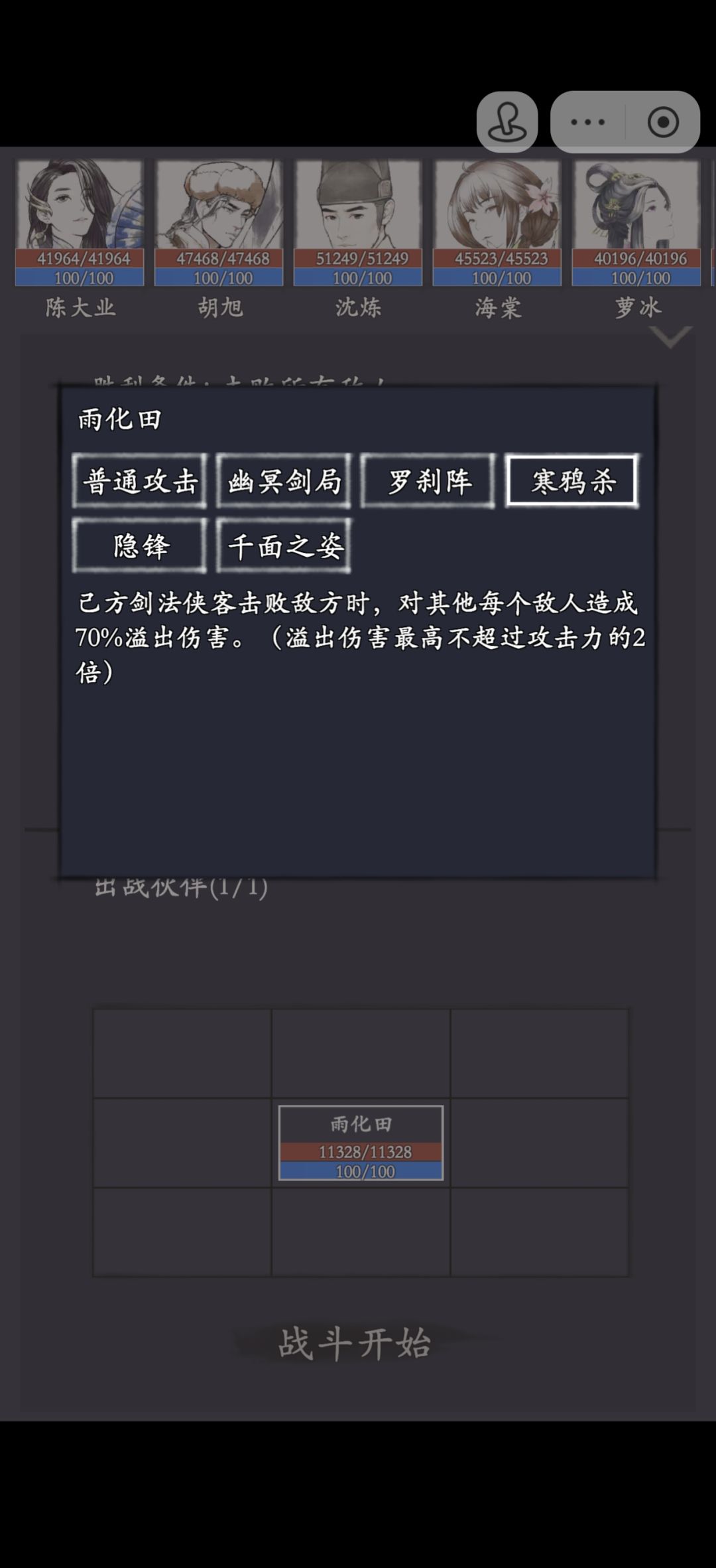 雨化田好像很有搞头啊，搞剑队谁当盾啊截图