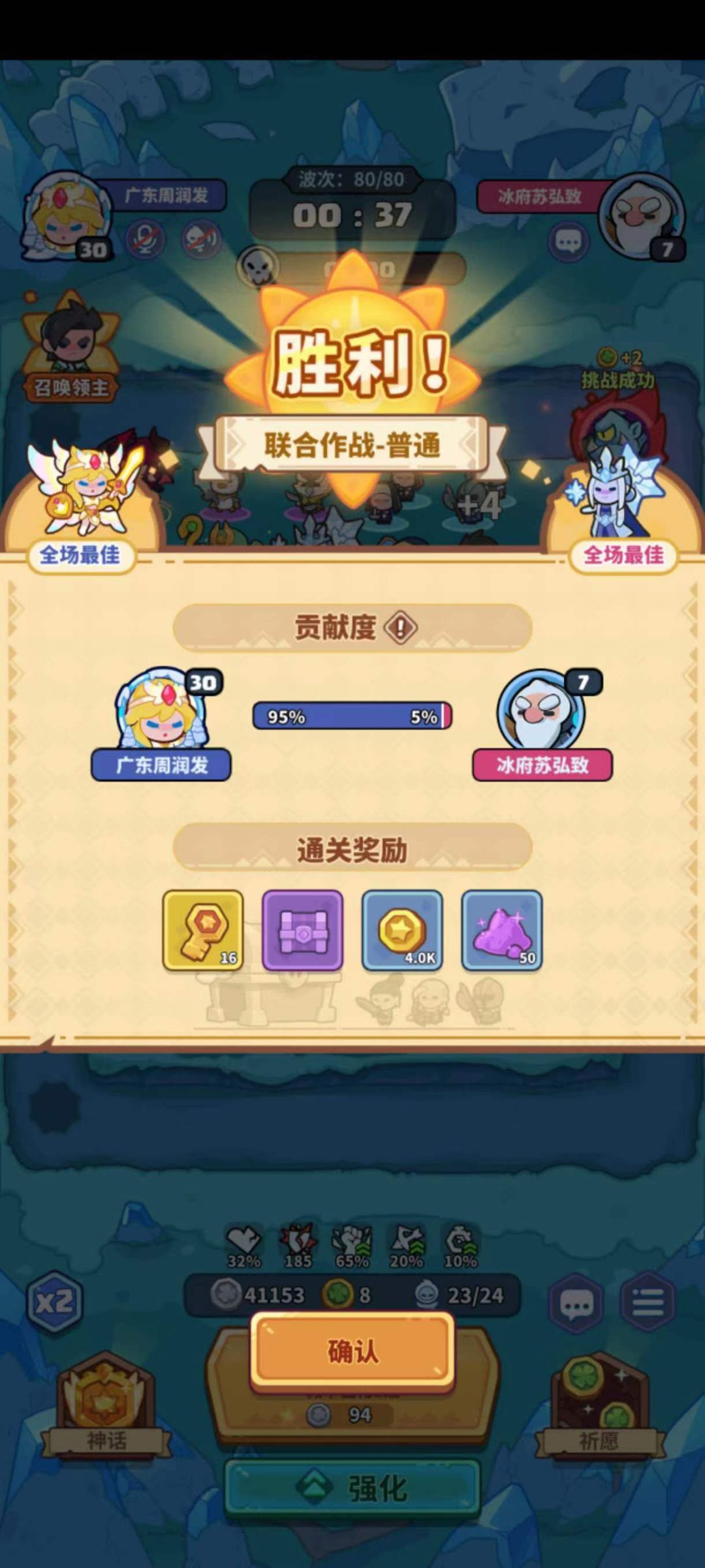 免费带普通 3