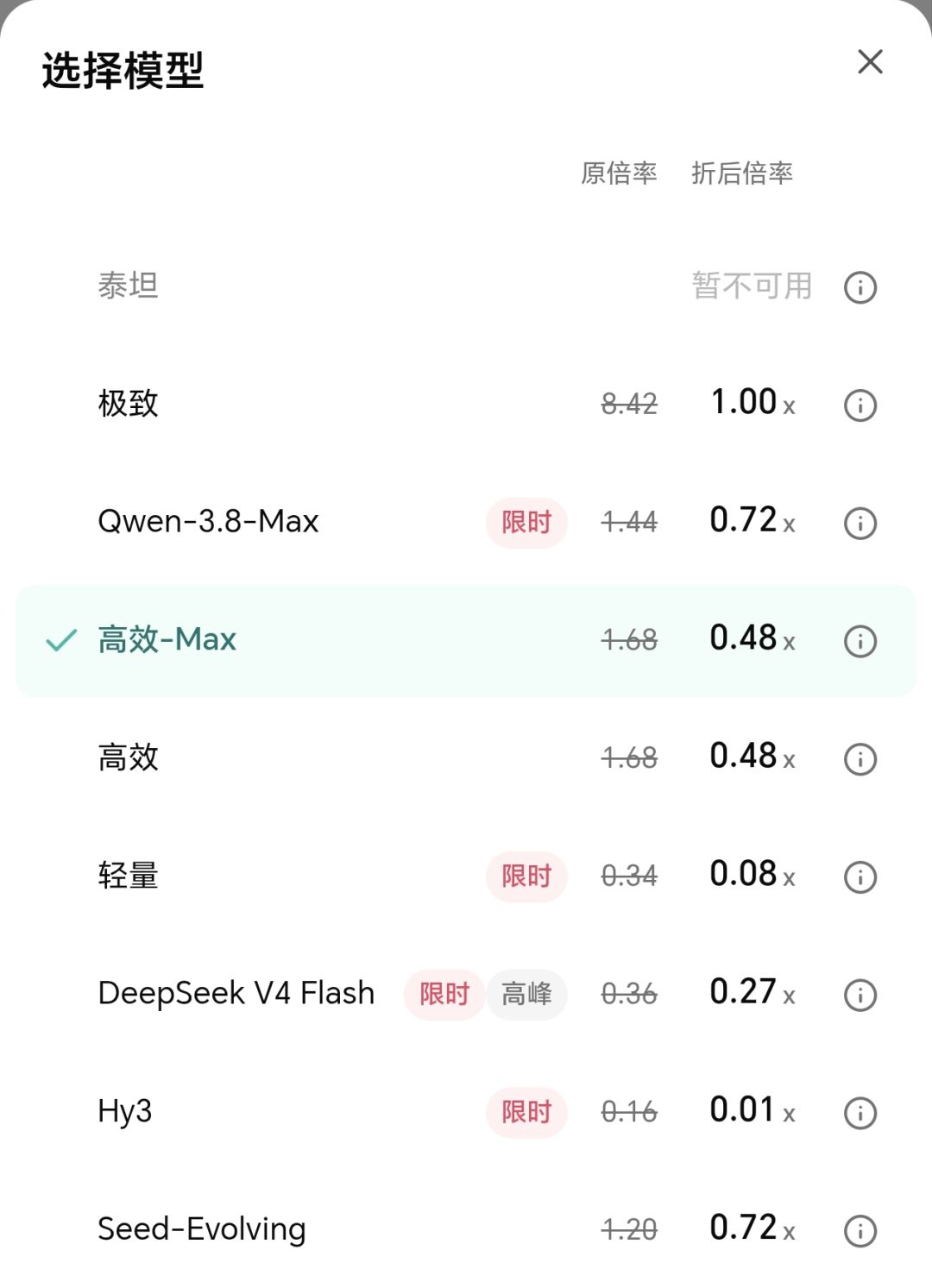 哪位知道模型里面的轻量高效之类模型是什么 1