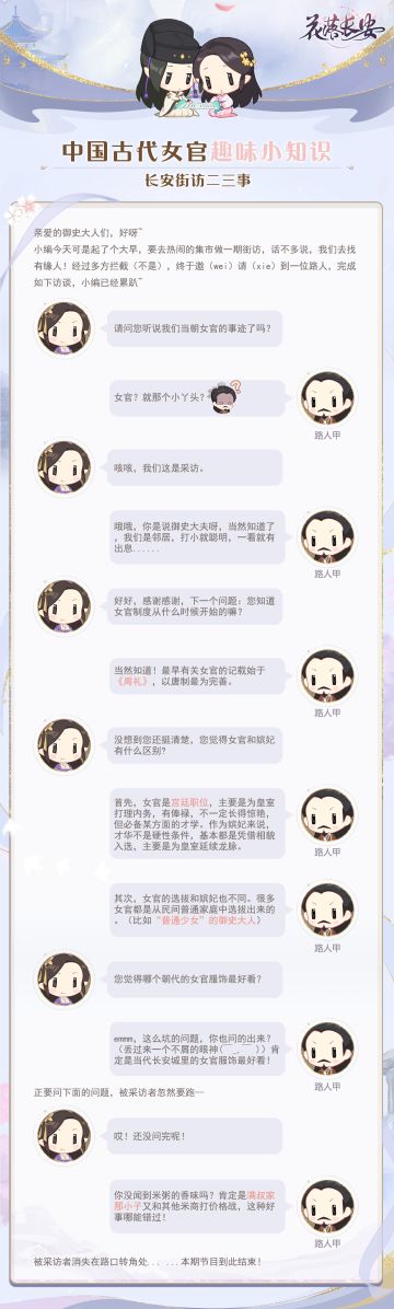 趣味爆料|街访（一）