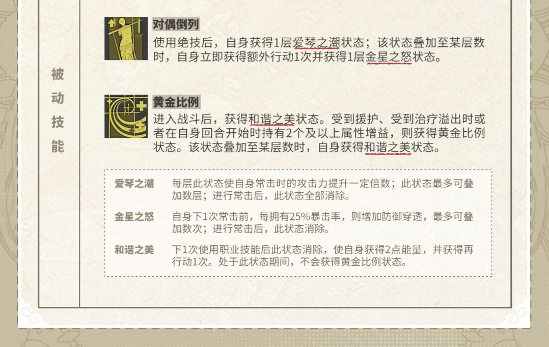 维纳斯，器者解析截图