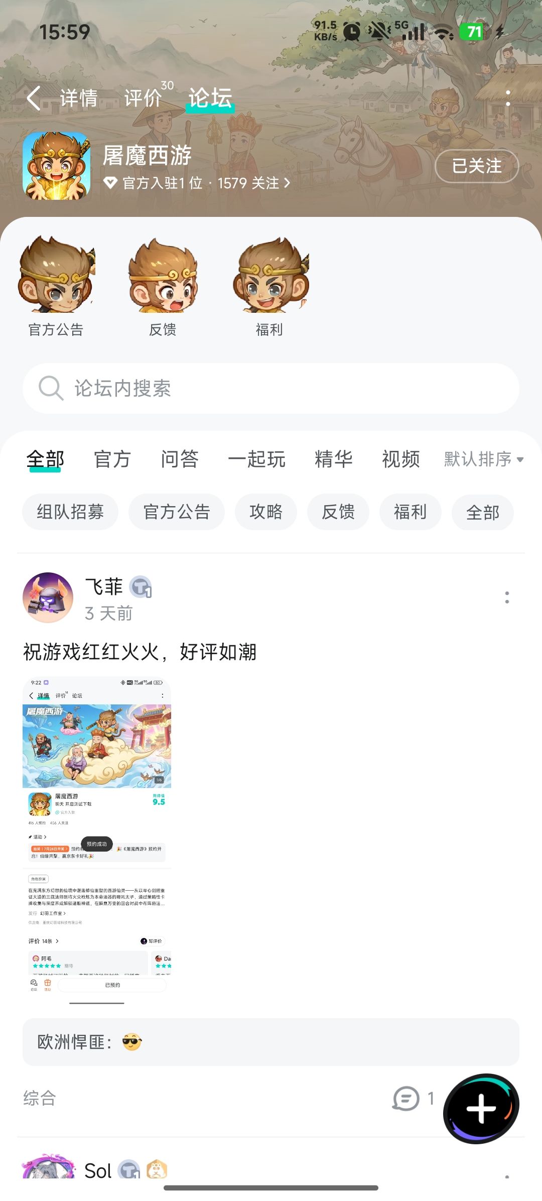 期待 1