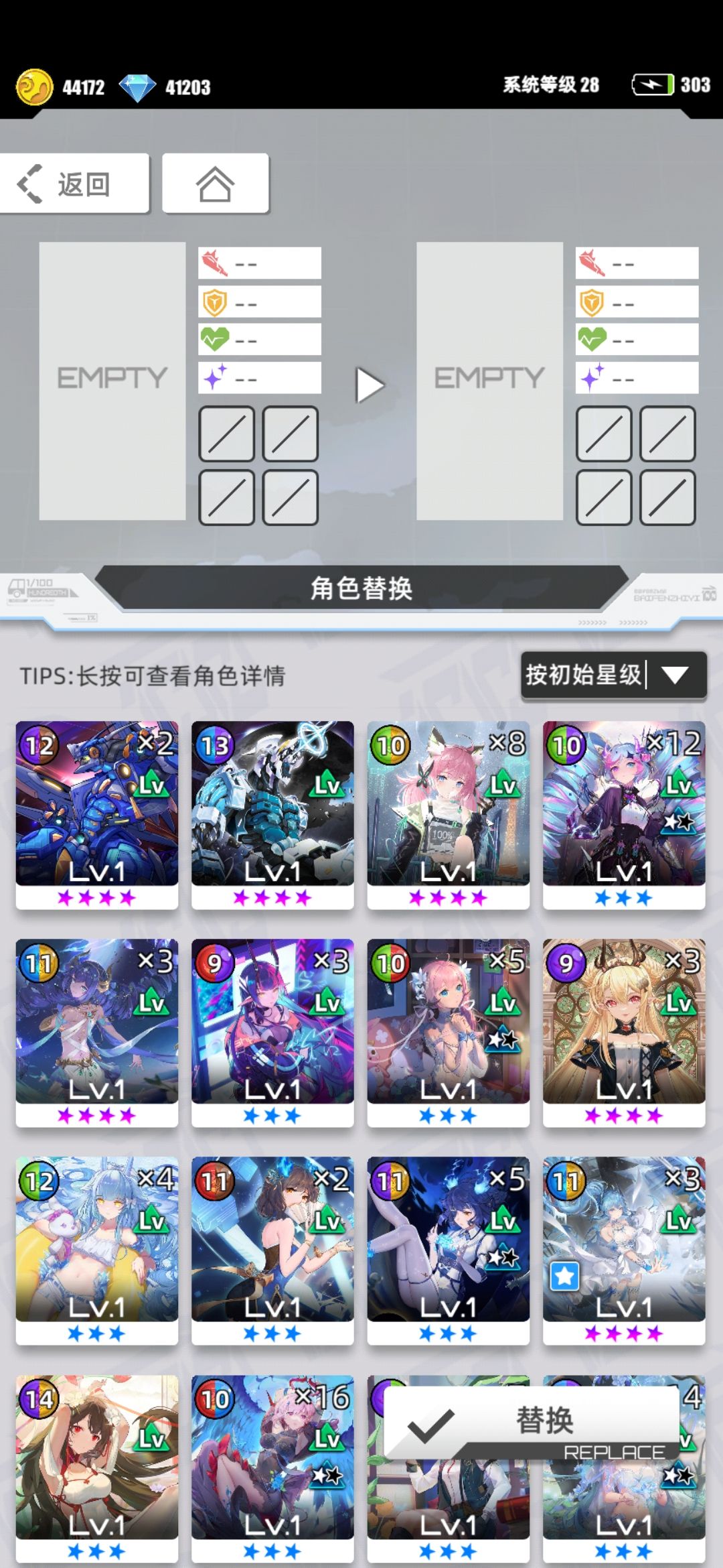 新人求配队 6