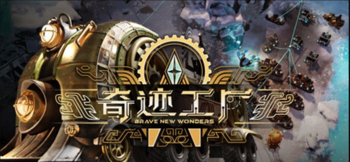 用自由的文字指令操控工厂!《奇迹工厂》现已发售截图