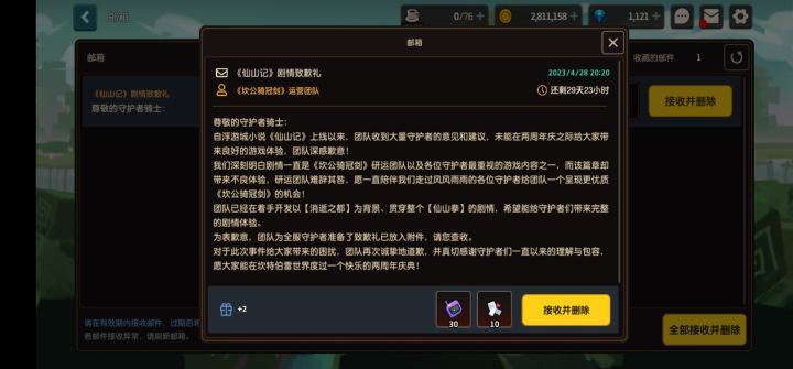 抱歉,原谅我叫的太大声截图