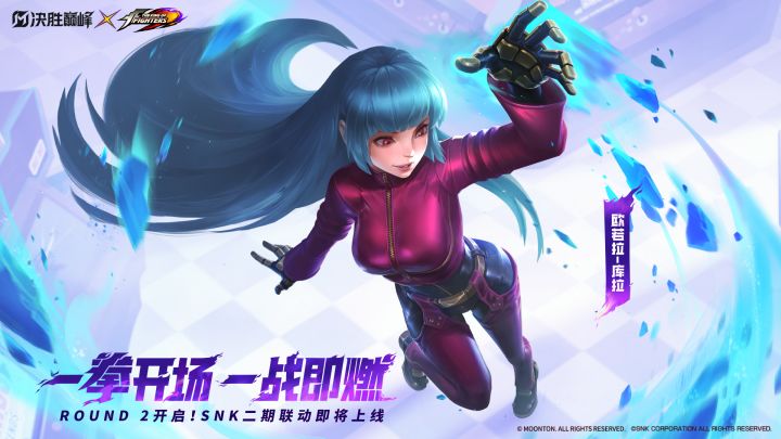 联动皮肤展示丨欧若拉SNK联动皮肤「库拉」截图