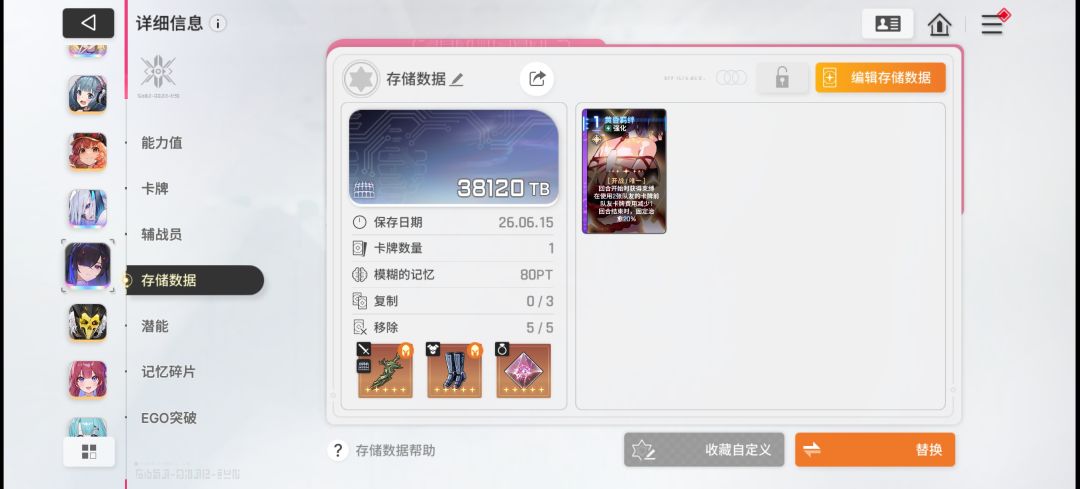 我宣布这是最强百丽队 2