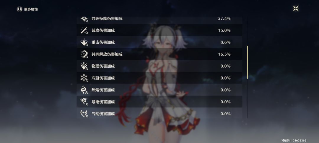扒了暗主的声骸 4