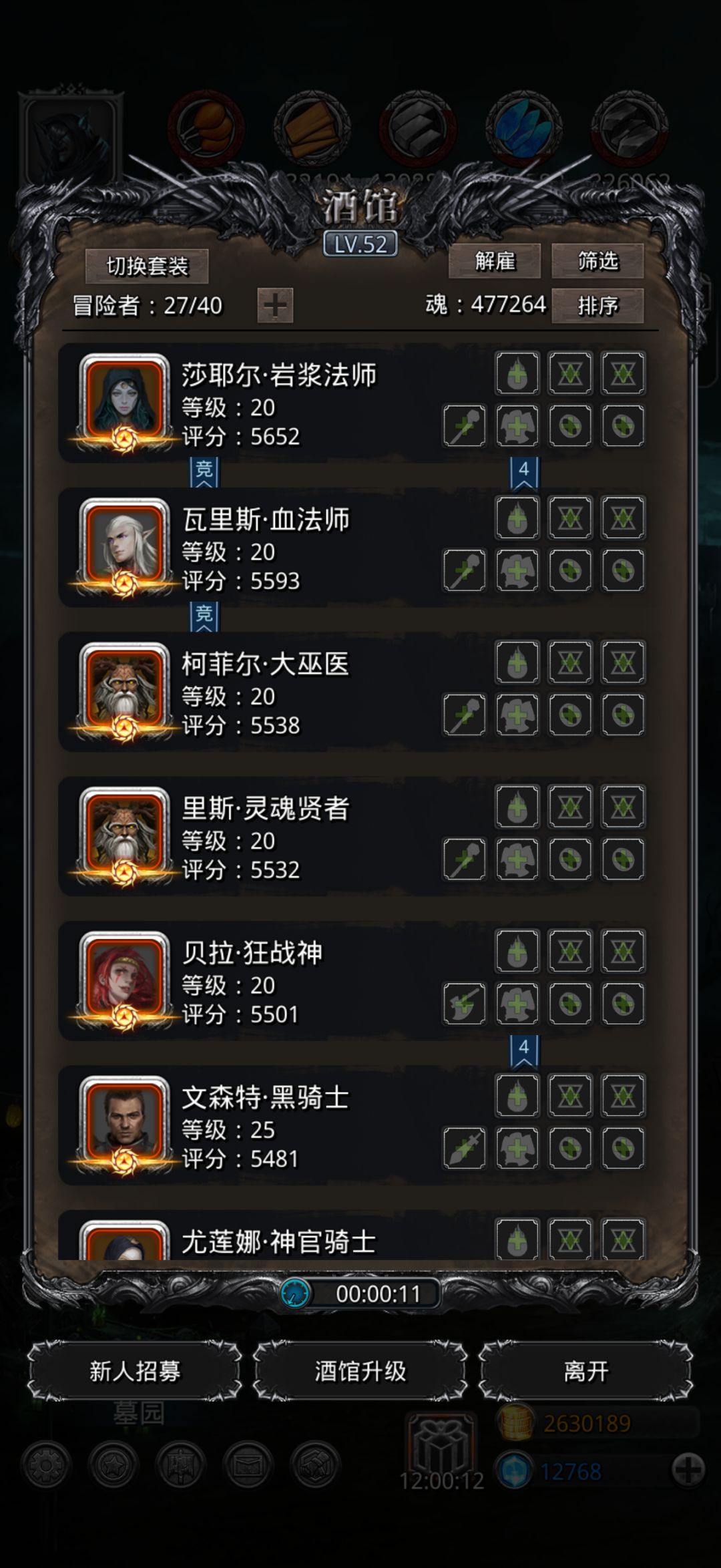 求助,怎么才能在两天内拿到死灵书 6