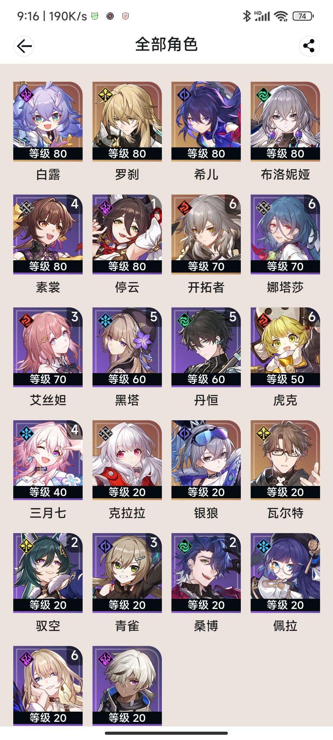 求大佬给个配队吧 1