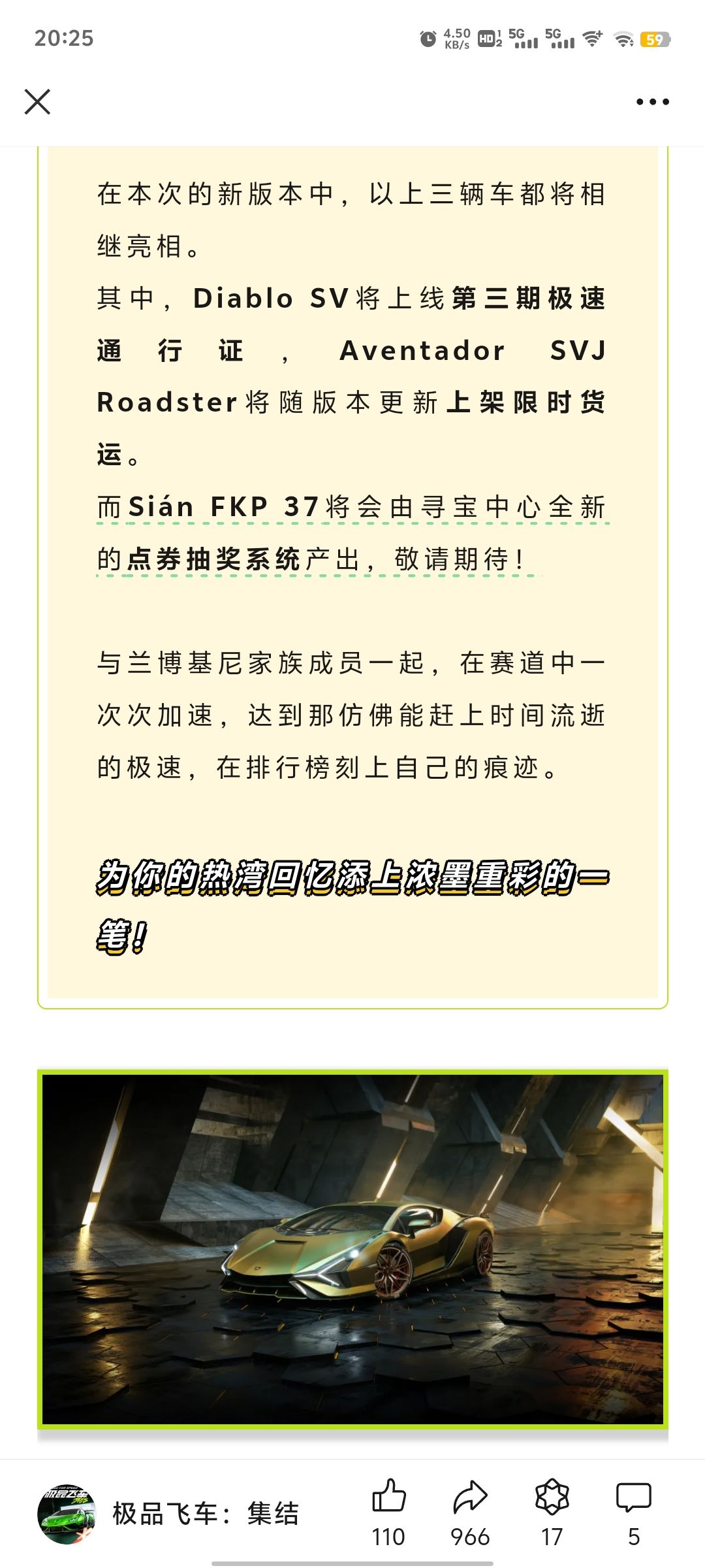 关于点券车的疑问 1