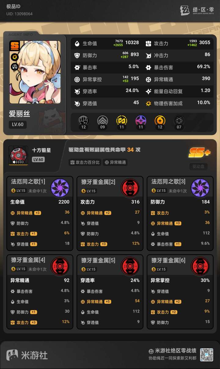 开服玩家终于有了+5盘子截图