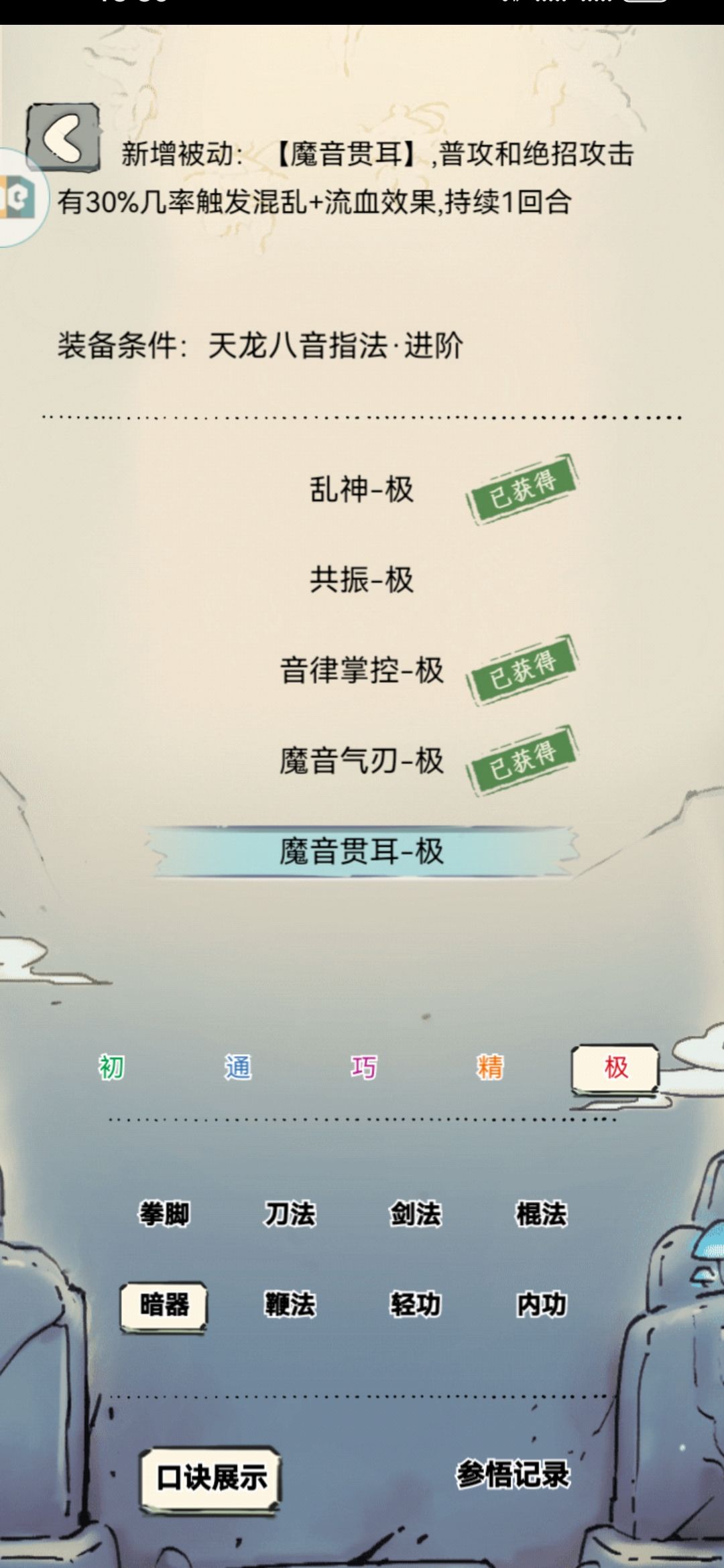 官方看过来!可不可以加强一下牢八音呢 5